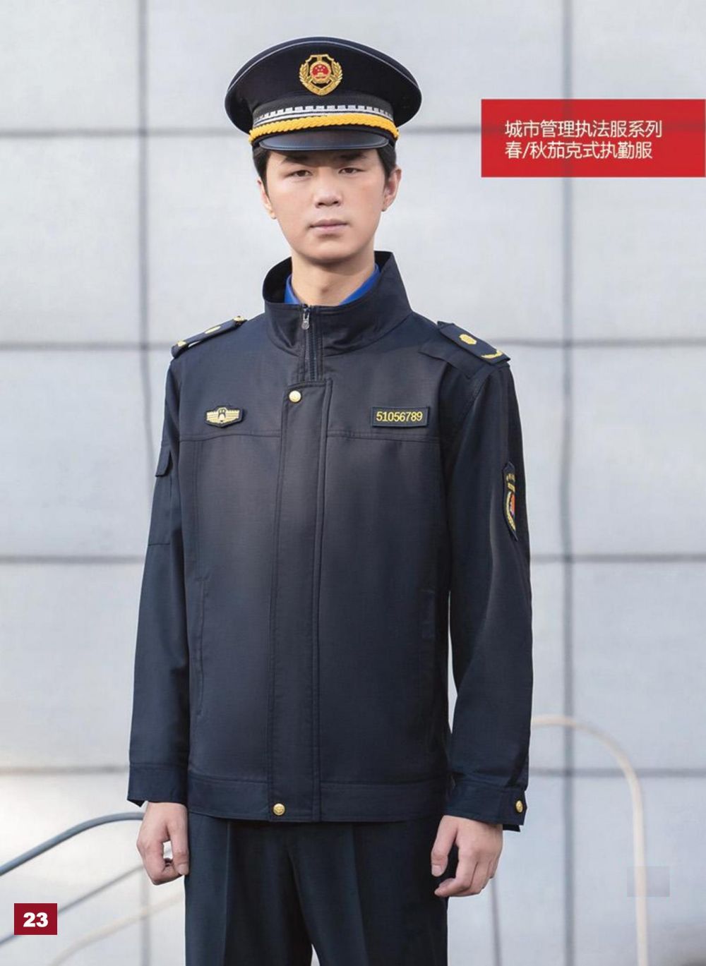 城市管理執(zhí)法服