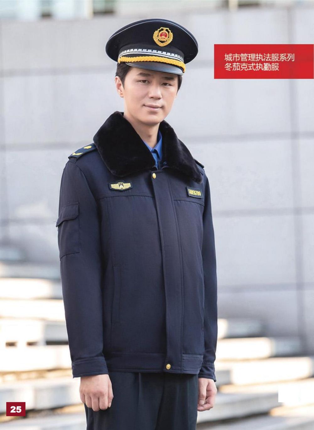 城市管理執(zhí)法服