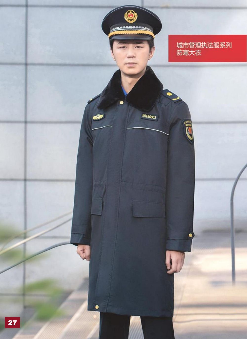 城市管理執(zhí)法服