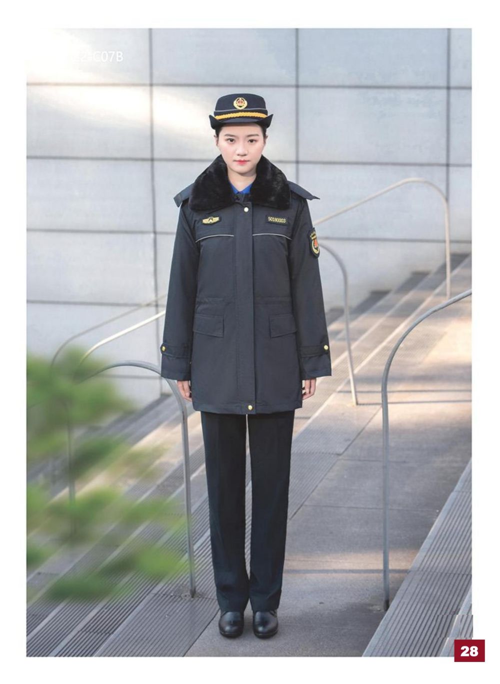 城市管理執(zhí)法服