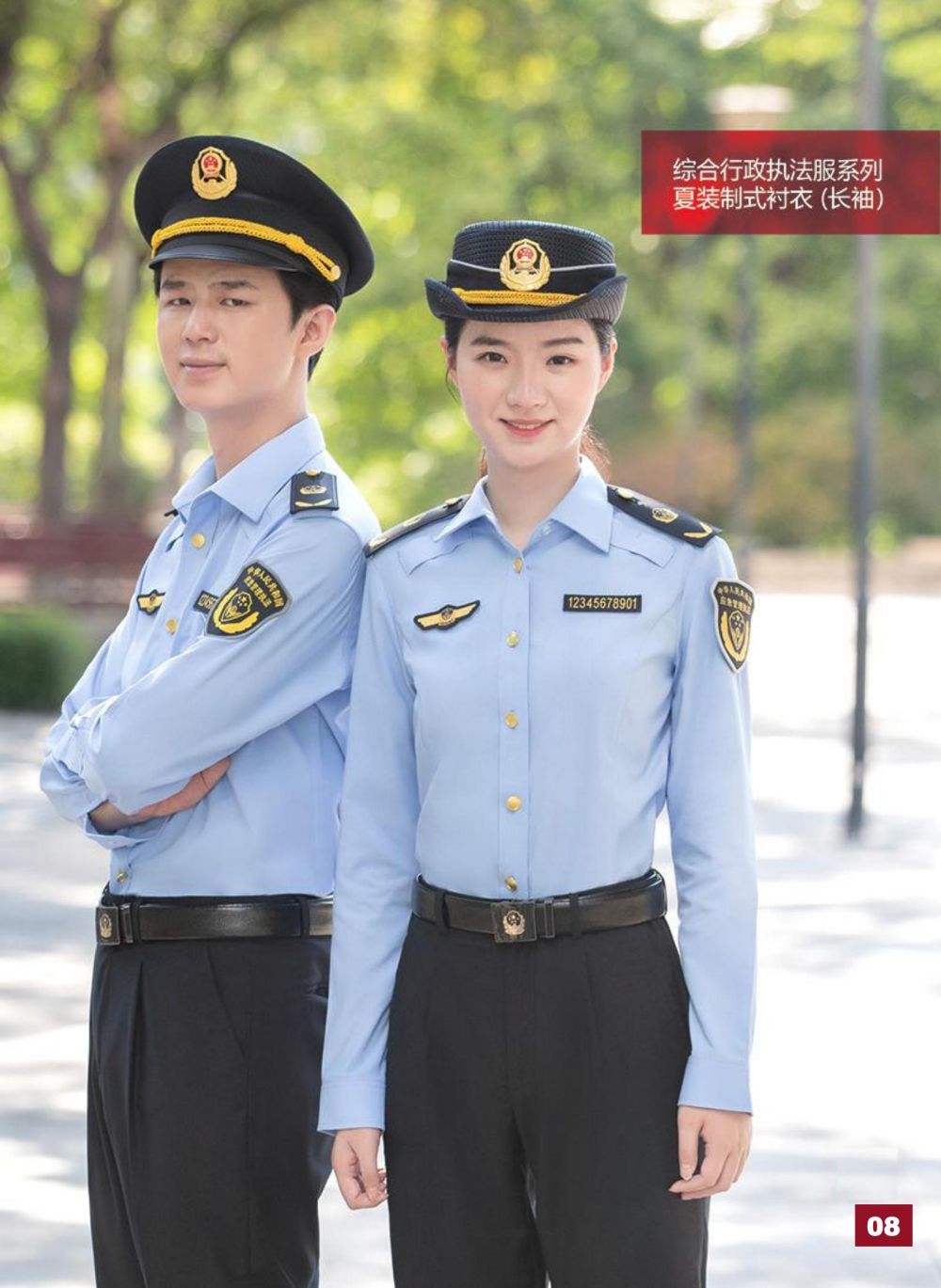 綜合行政執(zhí)法服