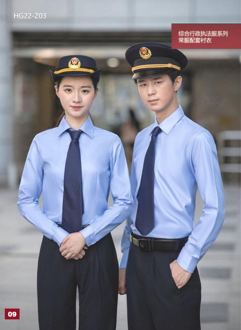 綜合行政執(zhí)法服